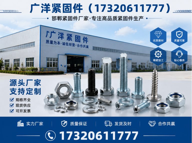 永年区微标螺丝展示图