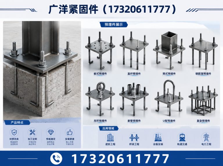 永年区工程紧固件定制展示图